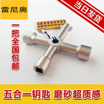 Lock Spoon Key High Cruciform Cabinet Door Multifunction Door Electric Case Electric Cabinet Box Bullet Train Tool Triangle tap lock