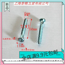 6*50 oblique flat head inverted hexagon over the mountain wire furniture kitchenware counter straight repair wood teeth self-tapping screws