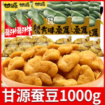 Ganyuan crab yellow flavor broad bean snack Small package multi-flavor orchid bean snack Bulk durable snack food