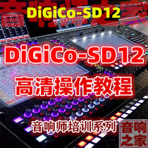 Digico SD12 Digital Tuning Station Video Tutorial Quick Start Basic Starter Speaker Show