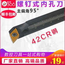 95 degree CNC tool bar inner hole turning Rod S12M-SDUCR07 S16Q-SDUCR11 lathe tool bar