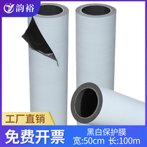 Yun Yu black and white stainless steel protective film Self-adhesive stainless steel protective film width 50cmpe tape furniture protective film home appliance film washing machine protective film anti-scratch film width 50cm roll