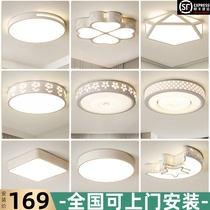 LED ceiling light Simple modern room light Round warm romantic creative living room master bedroom light door-to-door installation