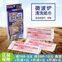 Japan imports the small forest pharmaceutical microwave oven to kill and remove the smell and remove the oil stain to clean the cloth