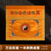 Customizable embroidery Wanfa Zongtan gossip tablecloth tablecloth for tablecloth table skirt one meter table circumference