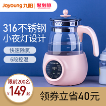 Jiuyang constant temperature milk regulator Milk warmer Flagship store Baby bubble milk powder machine Constant temperature kettle milk warmer