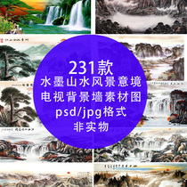 HD landscape mural background Wall new Chinese traditional painting decorative painting ink landscape jpg Gallery psd material
