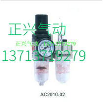 Domestic SNS doublet AC3010-03D with automatic drainage AC4010-04 I