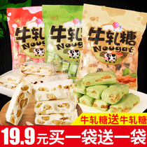 Nougat Handmade beef sugar peanuts cranberry fruit bulk Net red casual snacks Snacks milk sugar