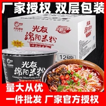 (Double-layer packaging) Whole box 12 barrels Guangyou Mianyang rice beef flavored 135g bag Lao Kai Yuan flavored Sichuan specialty