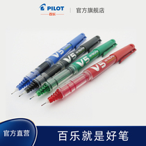 (BEGREEN)PILOT BAILEDA V5 PEN V5 V7 Weibao INK bulb type ball pen BXC-V5 V7 upgraded version of interchangeable ink bulb 0 5 0 7 Learn