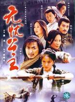 Disc player DVD (Worry-free Princess) He Jiajin Yu Feihong 2 discs