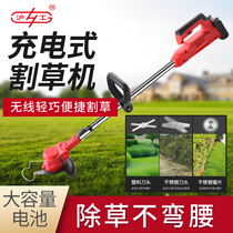 Hugong lithium electric lawn mower Small household weeding machine Rechargeable lawn machine Agricultural multi-function grass machine artifact