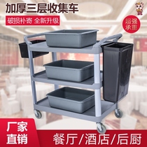 Bowl car collection dining car small stainless steel restaurant car hotel food delivery car three-story trolley trolley