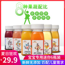 NFC childrens juice HPP cold-pressed freshly squeezed mango blueberry hawthorn apple orange juice 100ml pack 6 bottles of combination