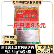 Charofoe Turkey Flavor Roast Approx. 5 Catty Chicken Grilled Pork Barbecue Takeaway Barbecue Takeaway Snack Business West Meal