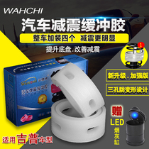 Applicable Gip Guides free Guest Free Man Free light shock absorbers cushion Shock Rubber Cushion Shock Absorbing