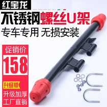 Suitable for Hongbaolong TNT150i bumper BJ150-29A front bumper bar bar anti-drop bar modified accessories