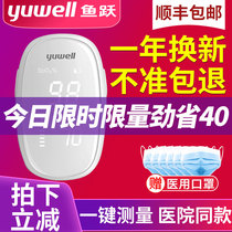 Fish jump oximeter Finger clip type household elderly finger pulse oxygen measurement Fingertip oximetry detector Finger