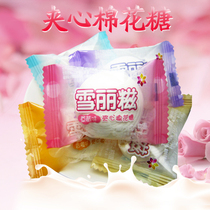 Sherry cake sandwich marshmallow fruit juice fudge 500g about 80 wedding celebration candy Bulk snacks