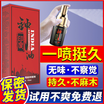 Mens Spray Sex products Passion delay Yellow Mens spray Enhancement Long-lasting Indian divine oil