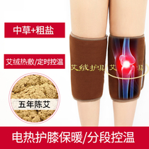 Electric heating Moxibustion MEXUS Wormwood bag knee joint hot compress knee moisture physiotherapy leg fumigation instrument bag