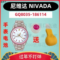 Applicable to the original button battery for the NIVADA watch special electronic GQ8035-186114