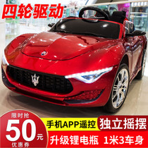 Maserati childrens electric car four-wheeled car children with remote control toy car can sit on the baby stroller to charge