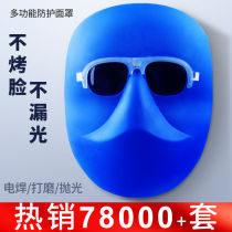 Welding mask protective cover wearing light argon arc welder professional mask full face anti-roasted face welding glasses mask