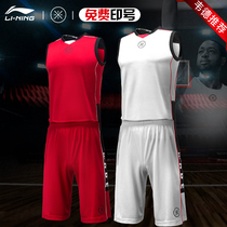 Li Ning basketball suit male Wade vest basketball game suit tide custom student loose basketball jersey female bf wind