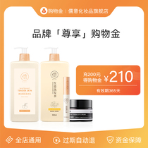 Confucianism VIP exclusive shopping gold rush 200 210 rushing 500 550