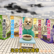 Grain-free natural grain 3kg