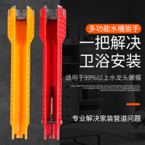 Wash basin installation corner valve sink wrench artifact Replace water pipe kitchen set wrench faucet general tool