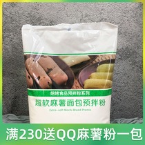 Cormai hemp potato flour baking premix powder soft hemp potato bread flour 1kg 5kg