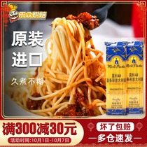 Morley pasta #4 straight bar combination instant spaghetti household raw materials imported convenience noodles 500g