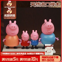 Scene cake decoration ornaments pink pig little sister a family of four piglets cartoon Pepe pig four