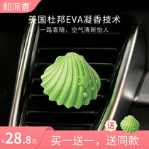 Fragmentation of fragrance and fragrance outlet car solid aroma clamper in air conditioning decoration