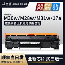 (SF) for HP M30w toner cartridge M28a w M31w M17w M30a cartridge Laserjet Pro MFP M15w print