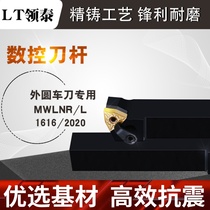 MWLNR L2020K08D knife and tool 95 degrees 1616H08 machine-cracked bed