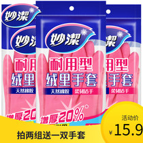 Miaojie durable gloves housework dishes kitchen brush bowls household plastic gloves optional 3 pairs 5 pairs