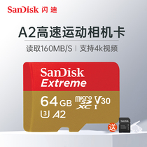 sandisk sandi high-speed memory card 64g jiangxi drone smart eye gopro sports camera phone car recorder general micro sd card tf card memory card official authentic