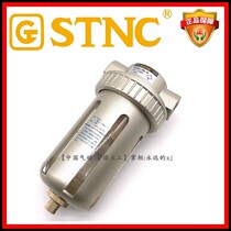 (STNC Sono Tiangong _TSL-15)4 points DN15 single filter air source treatment QSL large cup