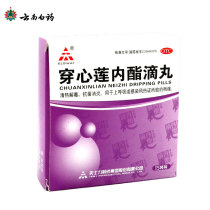 Tasly Andrographolide Dripping Pills 15 bags of upper respiratory tract infection wind heat cold medicine sore throat heat clearing heat and detoxification