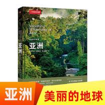 ( Spot ) Chinese National Geographic Beautiful Earth Series 6 Volume Codes Six Continents Asia Africa North America Antarctica South America World Encyclopedia Natural Humanities Tourist Landscape