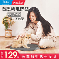Beauty Graphene Electric Blanket Student Dorm Room Single Fever Blanket Office Home Electric Bedding Car Cushion