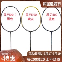 21 years Li Ning badminton racket single shot wind blade 001 500 300 200 600 800 Badminton racket