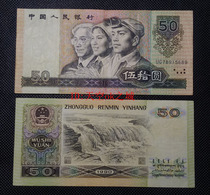 The fourth set of RMB notes in 1990 50 RMB 9050 RMB to guarantee the divergence of real currency