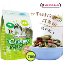 Belgian Versair Asia Pacific Edition Nutrition Rabbit Food 700g Adult Rabbit Baby Rabbit Main Food Rabbit Feed Rabbit Grain