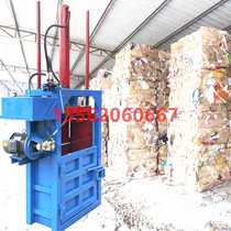 20 tons vertical hydraulic small baler Waste paper plastic film cotton fishing net sponge strapping machine