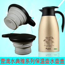 One drop of water elegant series original accessories thermos pot lid thermos bottle lid cup lid coffee pot lid